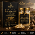 Omani Frankincense Hojari (LOUBAN).لبان عُماني (هوجري)
